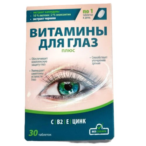 Augenvitamine plus, 30 Tabletten