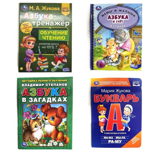 АЛФАВИТ Азбука Букварь Russische Buch lesen lernen Kinderbuch