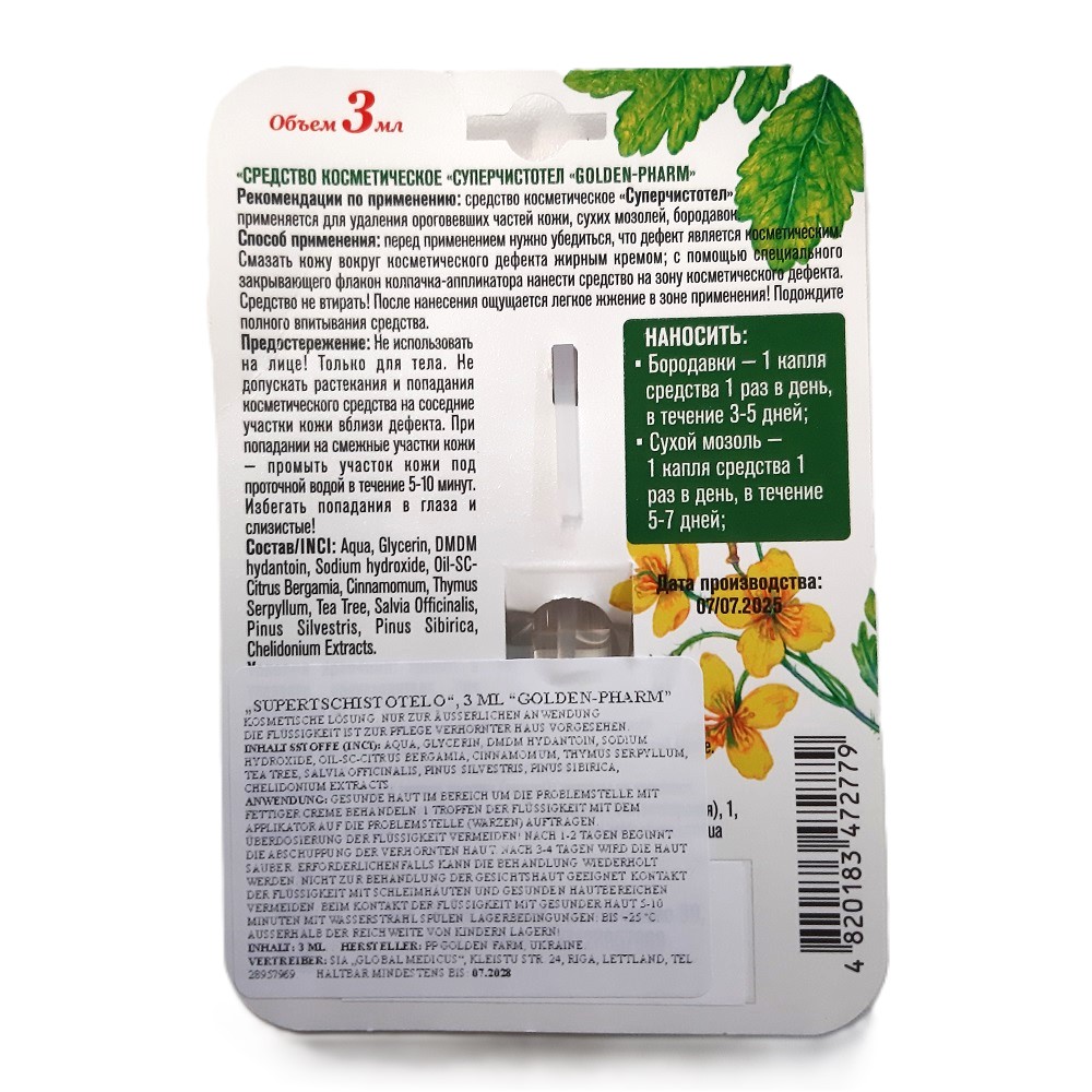 Schöllkraut, Golden pharm, Чистотел , gegen trockener Hornhaut, Warzen 3ml – Bild 2