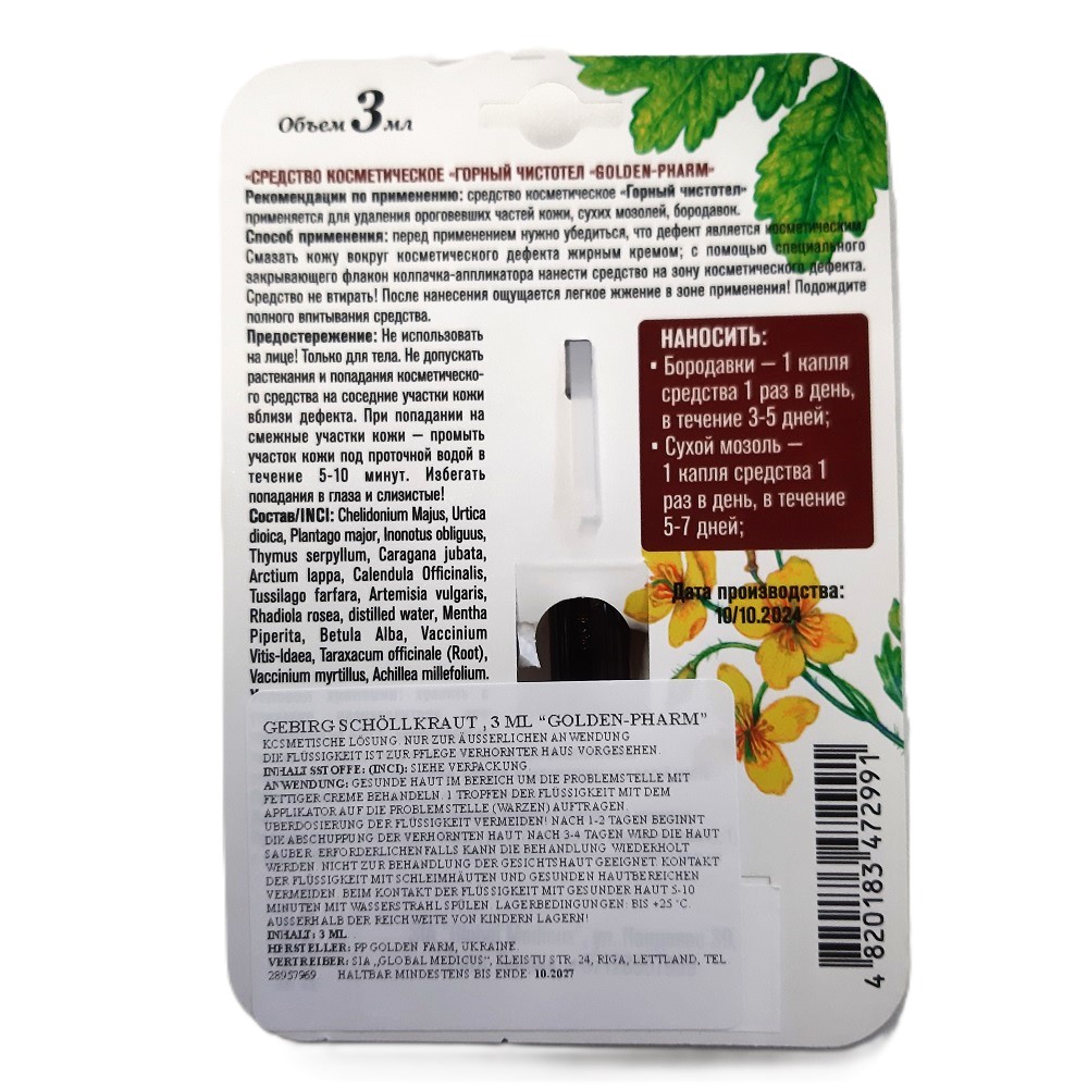 Bergschöllkraut, Golden pharm, Чистотел горный, gegen trockener Hornhaut, Warzen 3ml – Bild 2