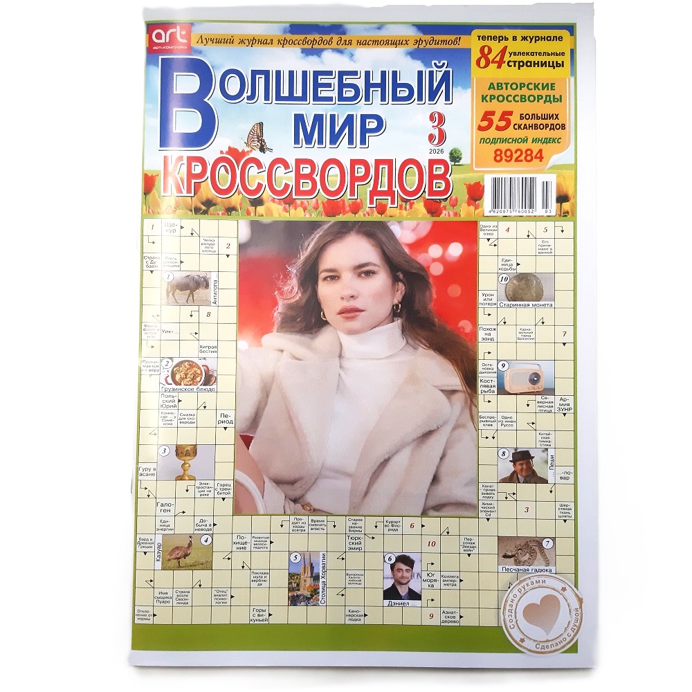 Zeitschriften Rätsel Krosswordy auf russisch Газеты журналы кроссворды сканворды – Bild 15