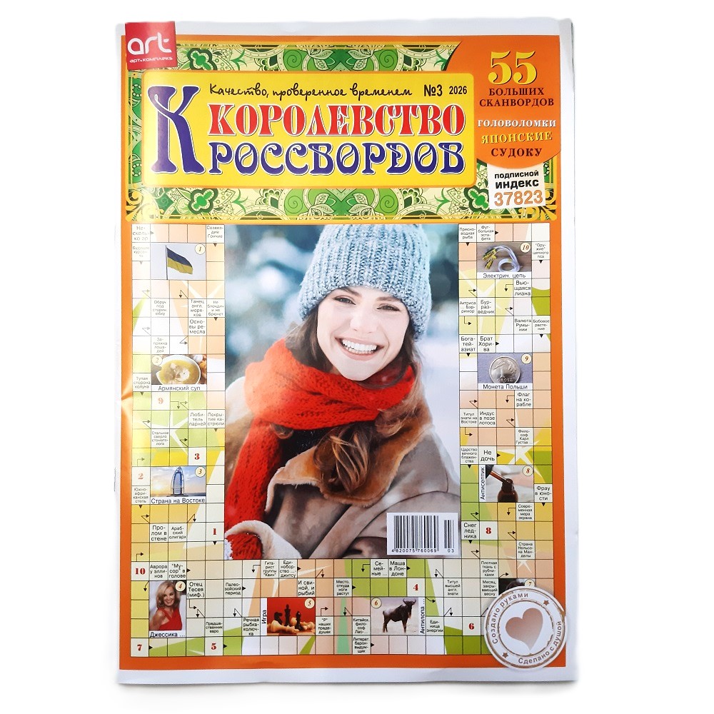 Zeitschriften Rätsel Krosswordy auf russisch Газеты журналы кроссворды сканворды – Bild 24