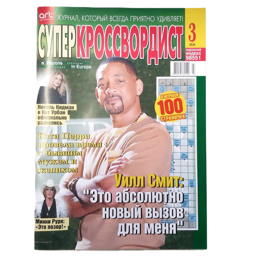 Zeitschriften Rätsel Krosswordy auf russisch Газеты журналы кроссворды сканворды – Bild 21