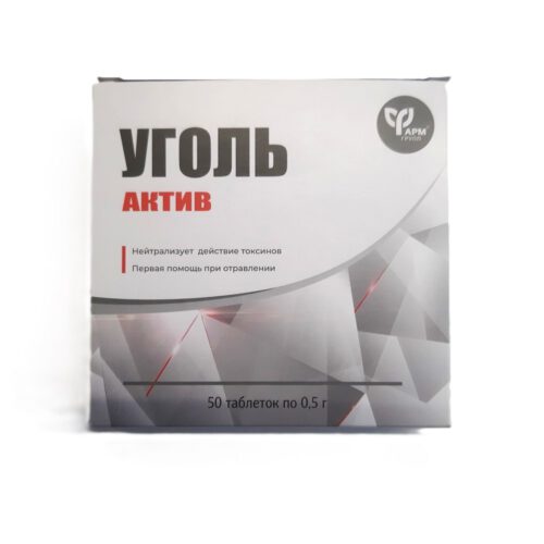 Aktivkohle 50 Tabletten Уголь активированный
