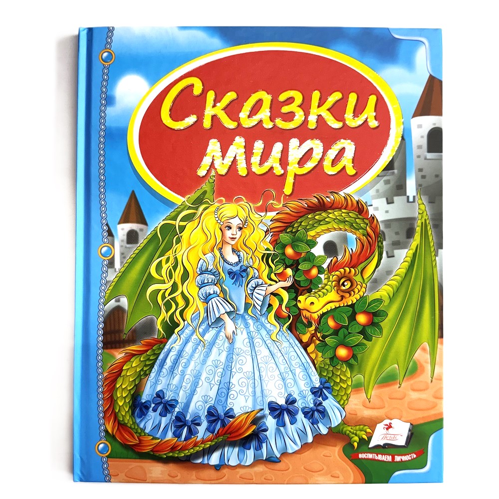 Kinderbuch , Сундучок сказок – Bild 3