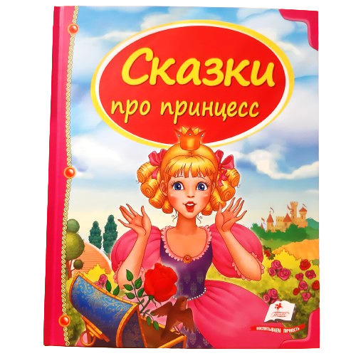 Kinderbuch , Сундучок сказок – Bild 7